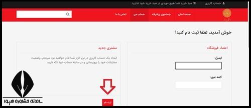 نحوه ثبت نام در سامانه خرید کتاب پیام نور